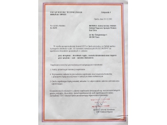 Zaświadczenie o spełnieniu wymagań